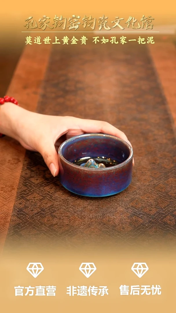 孔家钧窑当代作品-铜系见山杯