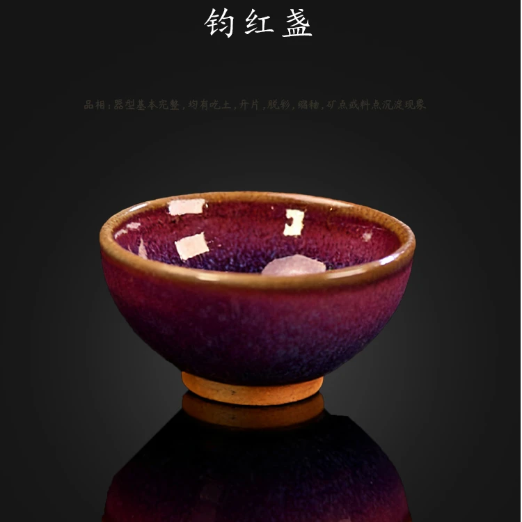 00102 钧红盏 口径6.8 高3.8 足径3 容量75ml 韩晓东