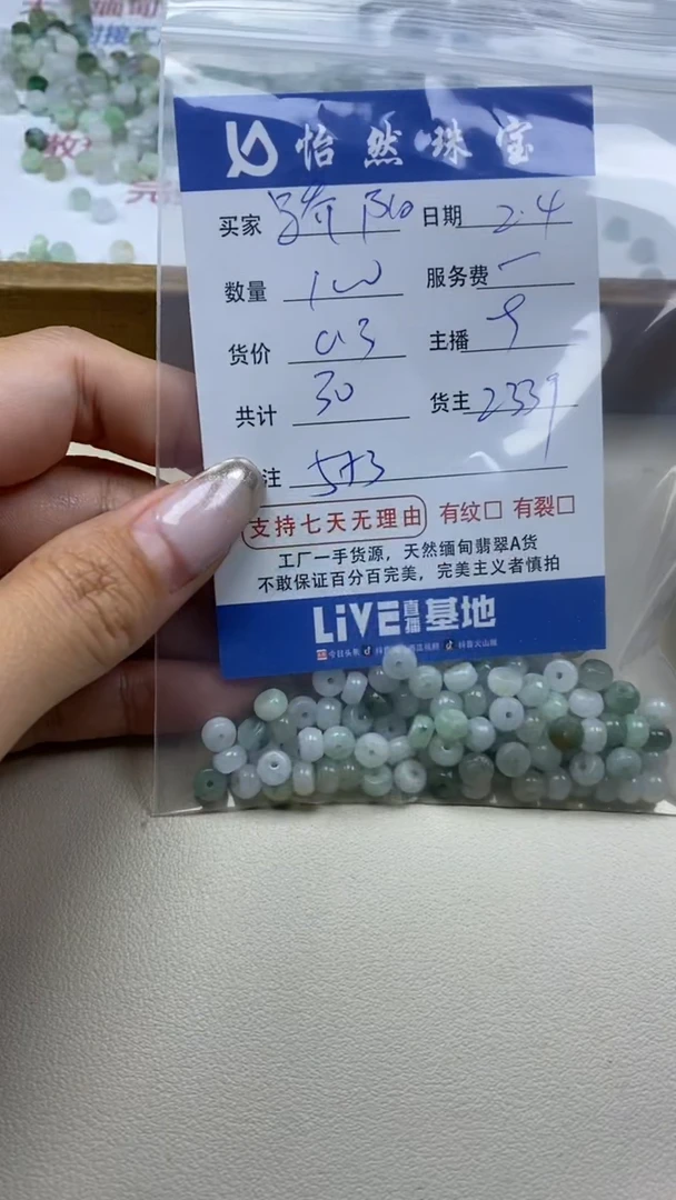 【闪购商品】翡翠手链未镶嵌骄阳  卡5*3（100/0.3）