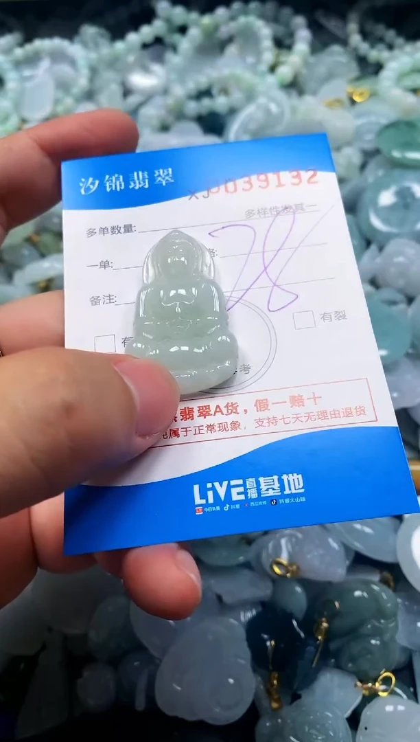 颈饰未镶嵌翡翠闪购商品0039132