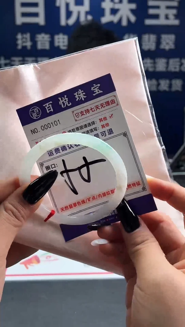 未镶嵌手镯翡翠叮当镯公主镯