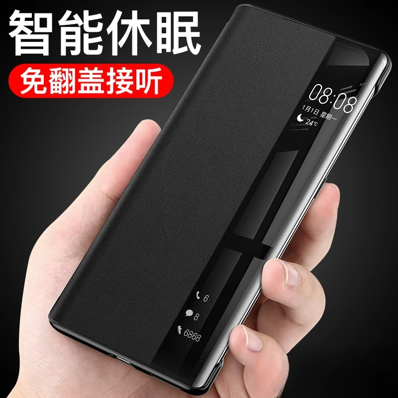 高清智能视窗免翻盖接听【适用于华为Mate60 Pro/Pro+手机保护套