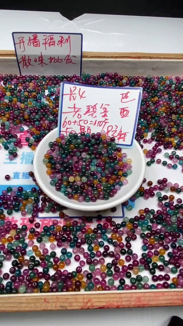 散珠未镶嵌碧玺D100 精七彩碧玺4mm110个8元