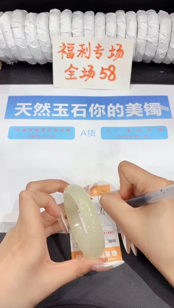 石英质玉手镯未镶嵌177-59.5