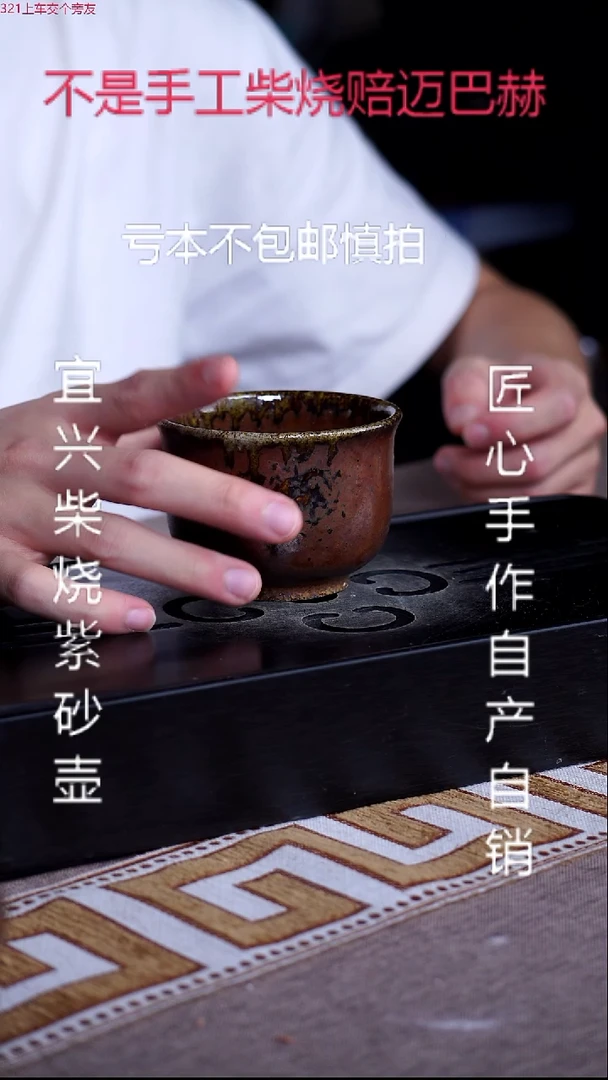 茶壶紫砂宜兴原矿纯柴烧