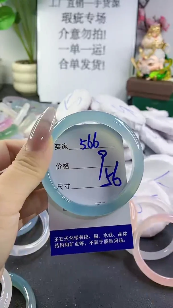 手镯玛瑙/玉髓未镶嵌566