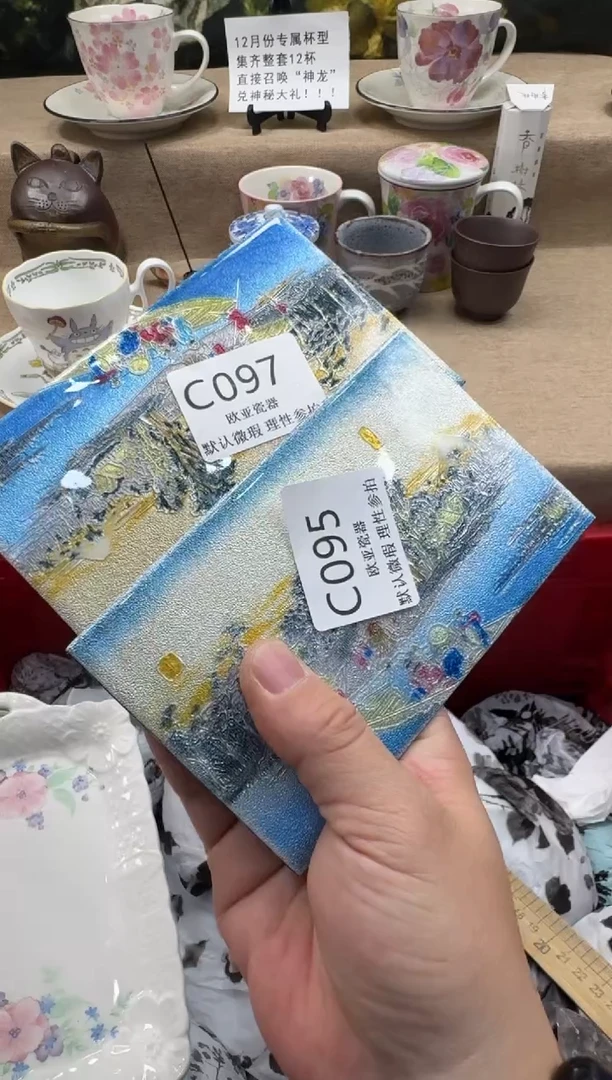 瓷片梨*?瓷片    C097