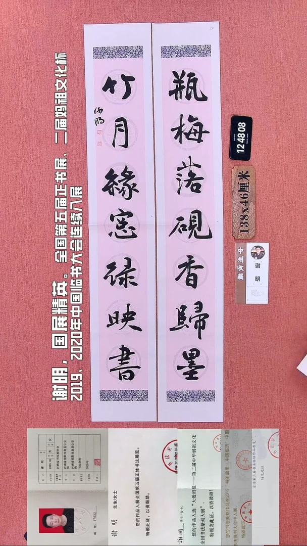 书法202         谢老师书法作品
