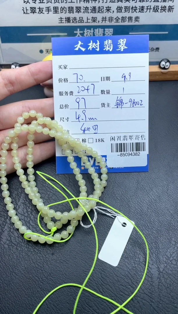 颈饰未镶嵌和田玉珠串多人-85094382