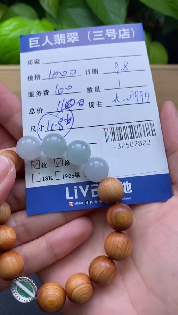 颈饰未镶嵌翡翠多人-32502822