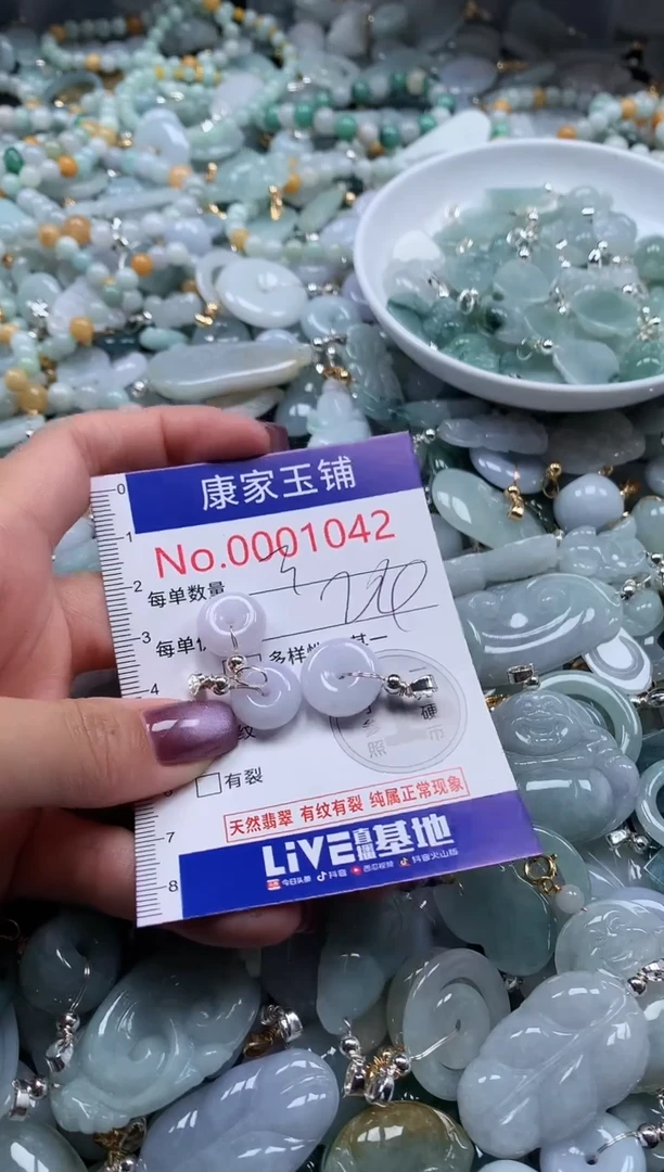 翡翠未镶嵌吊坠(不含链)1042