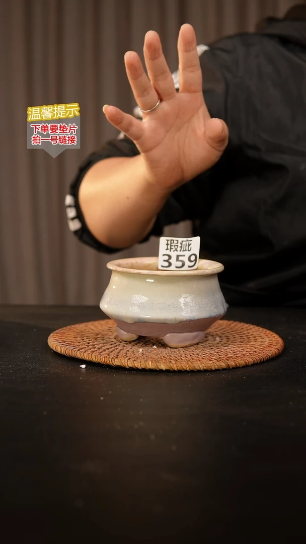瓷片359瑕疵款，口约7-8  高约7-8