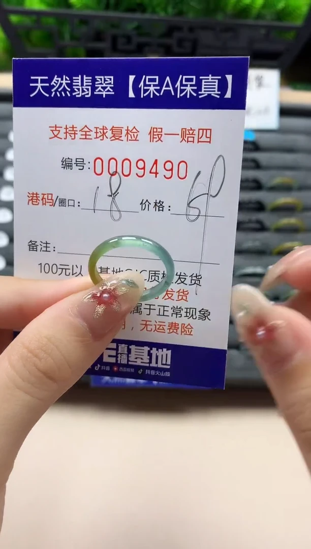 未镶嵌戒指翡翠天然  9490