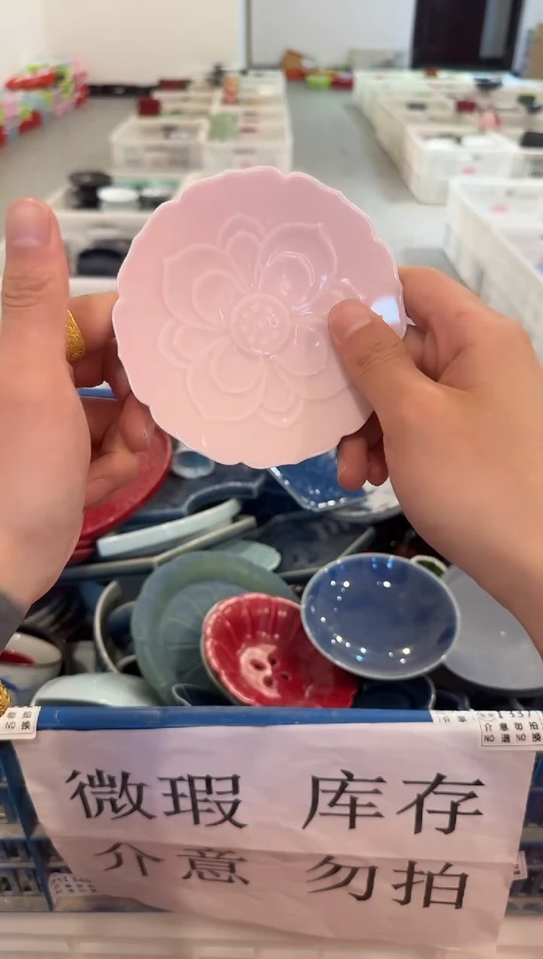 瓷片微瑕商品，介意勿拍②