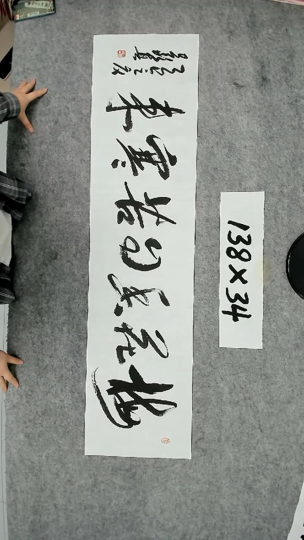 书法吕老师书法作品