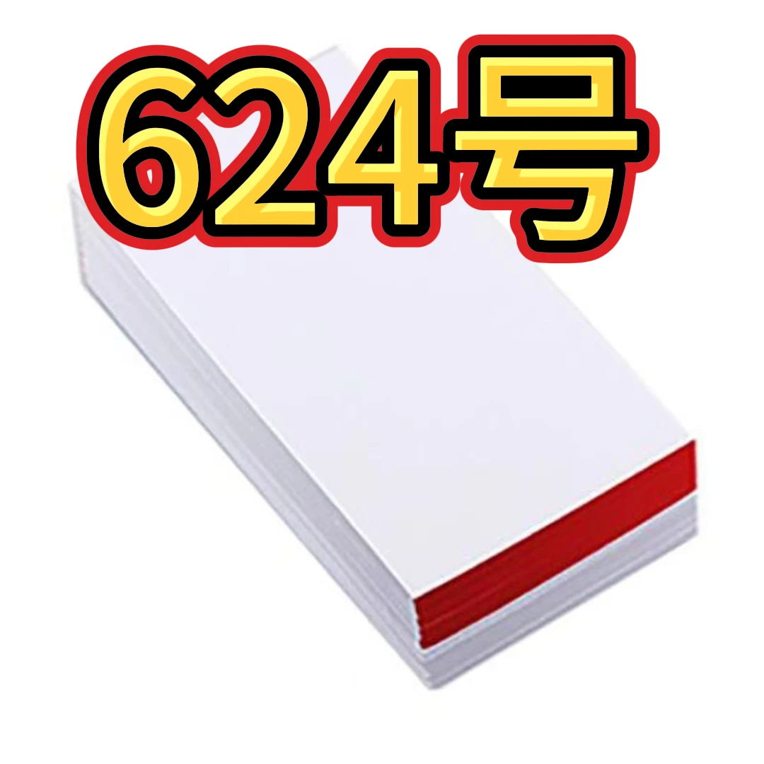 624号告示展示提示牌居家日用商品便签纸（以直播间为准）