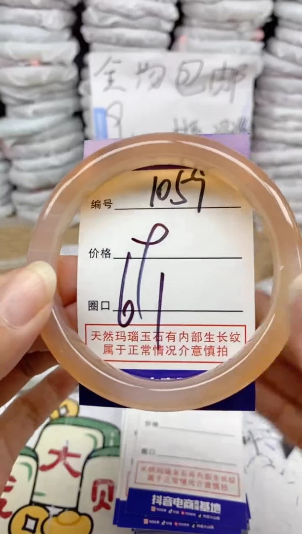 手镯玛瑙/玉髓未镶嵌1059