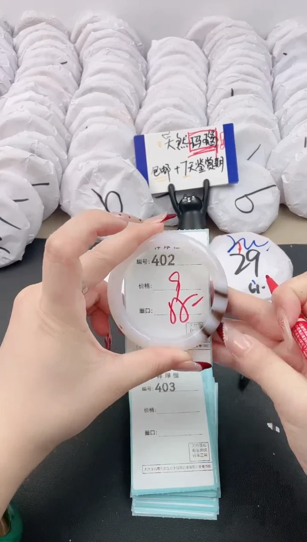 【闪购商品】玛瑙/玉髓手镯未镶嵌402