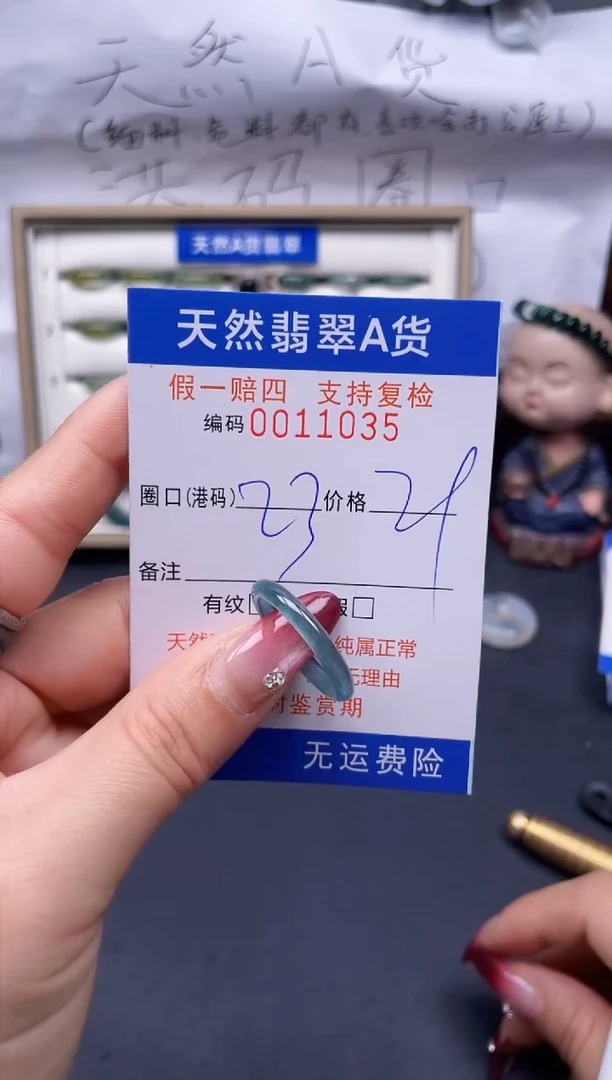 【闪购商品】翡翠戒指未镶嵌23*11035--
