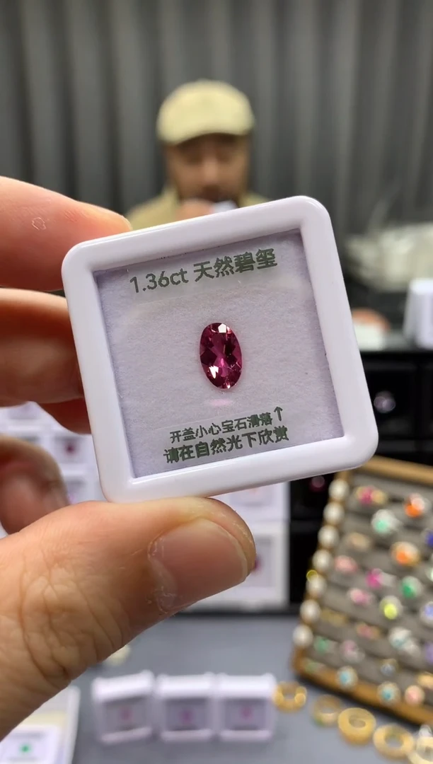 未镶嵌裸石碧玺1.36ct 66