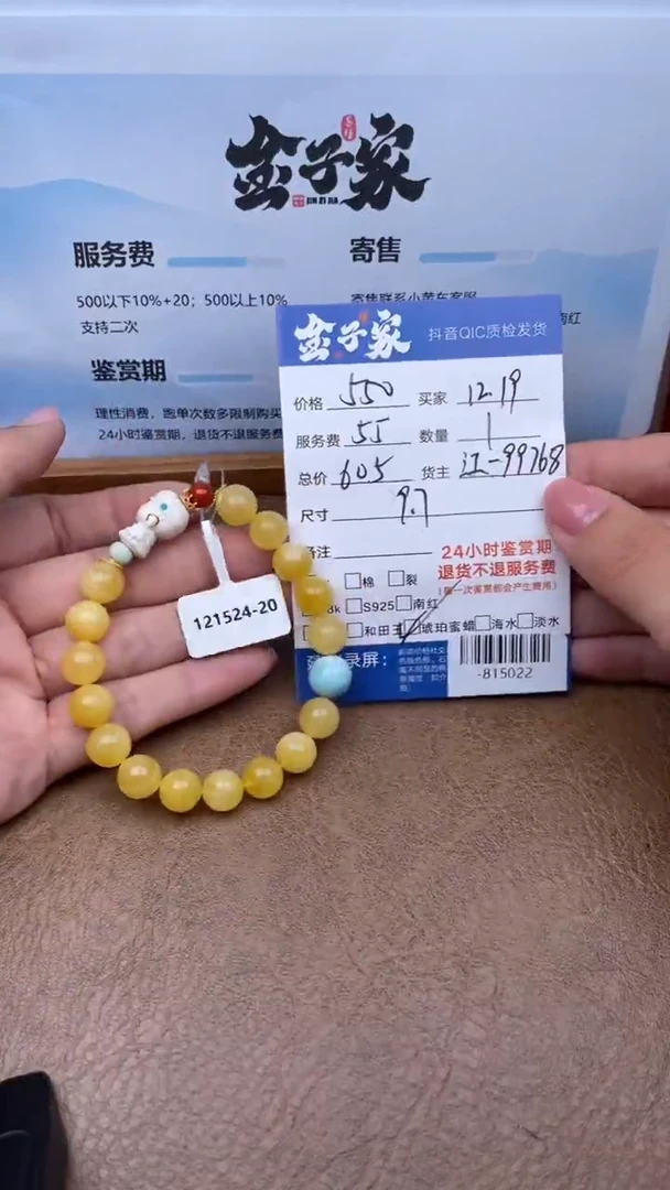 琥珀颈饰未镶嵌手串多人-815022