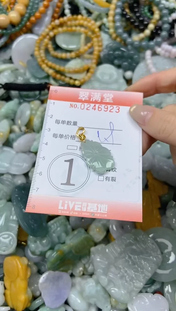 未镶嵌挂件翡翠闪购0246923