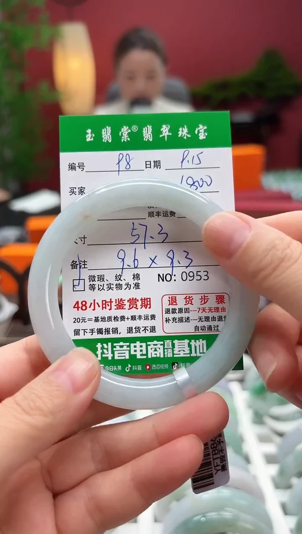 未镶嵌手镯翡翠翡翠98