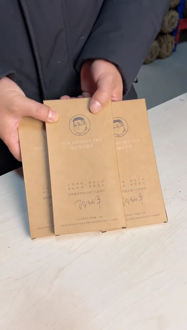 高马二溪芙蓉山庙山坑巧克力黑砖（3片）