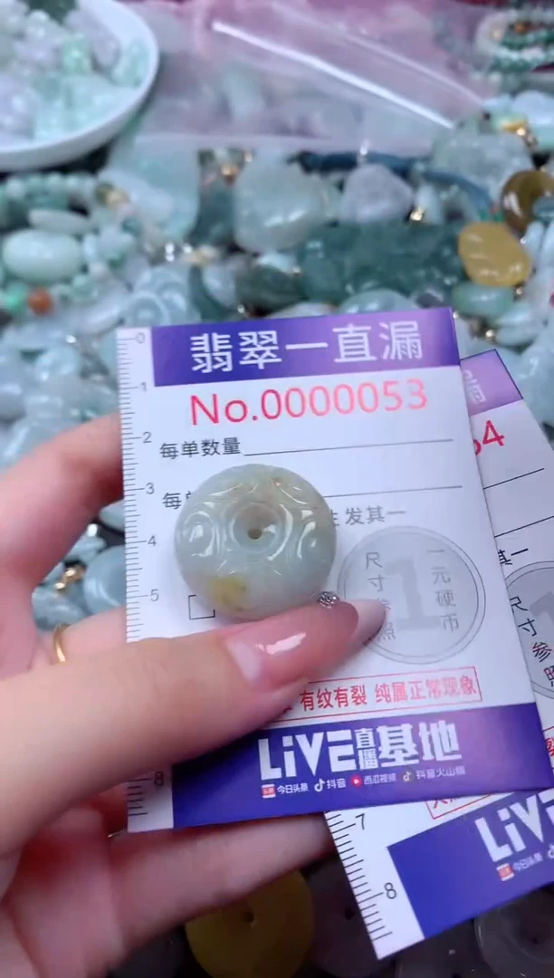 翡翠未镶嵌吊坠(不含链)53