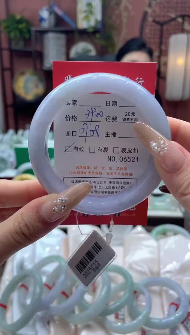 未镶嵌手镯翡翠6521****