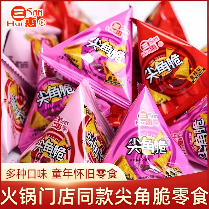 sanhui/三惠 尖角脆牛角酥怀旧零食休闲小吃膨化食品办公室解馋