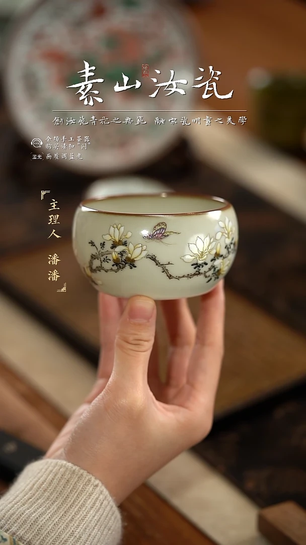 【闪购商品】杯柴窑藏器粉彩玉兰花罗汉杯