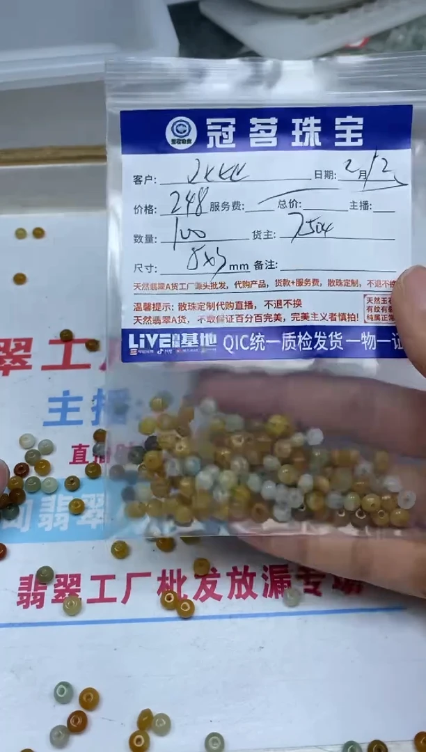 【闪购商品】翡翠手饰未镶嵌翡翠 鼓珠