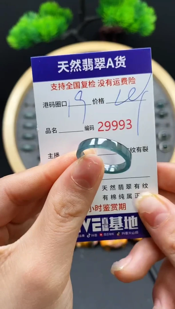 【闪购商品】翡翠戒指未镶嵌天然翡翠戒圈9993