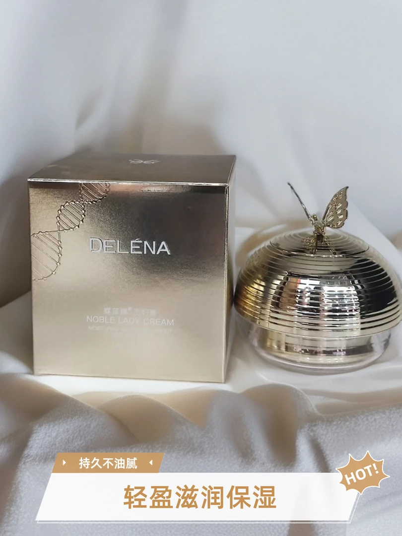 懒人养肤提亮贵妇膏