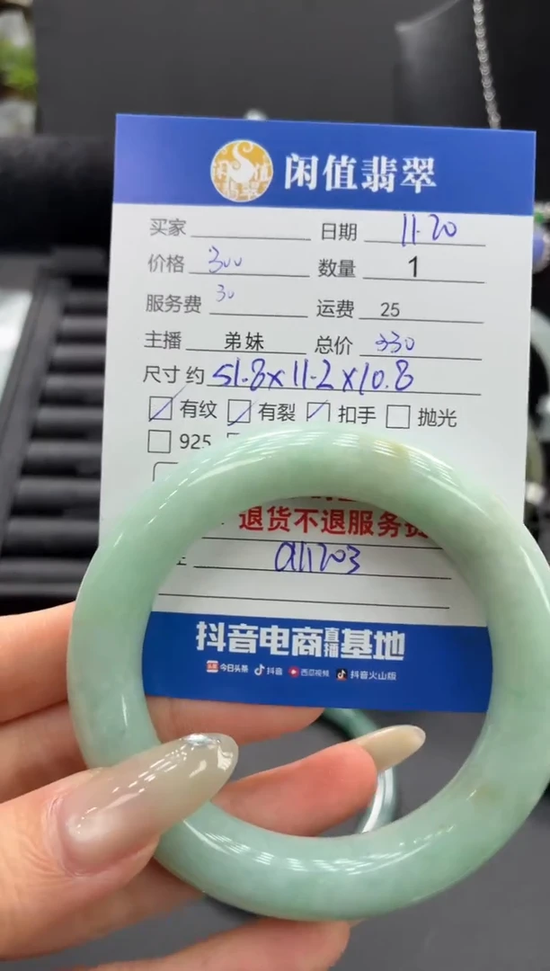 未镶嵌手镯翡翠翡翠手镯