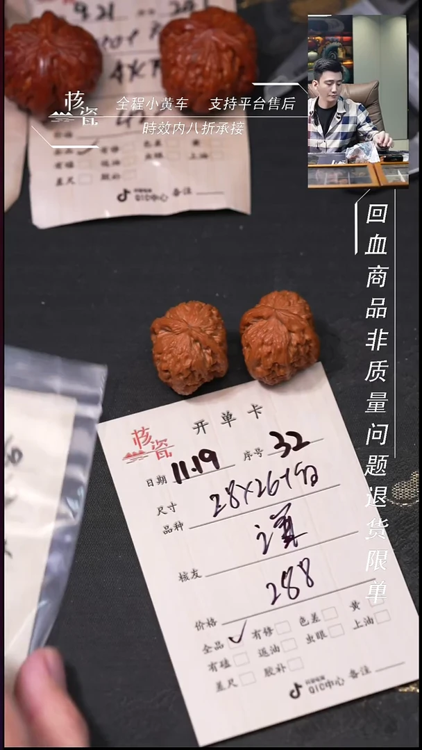把件文玩核桃-***⭐28白狮子32