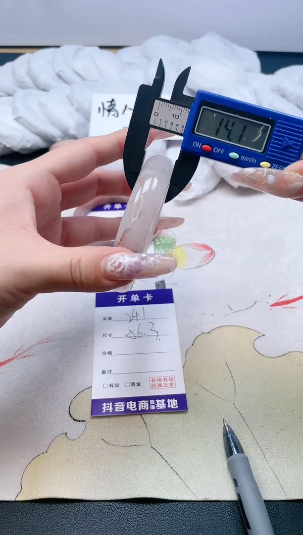 【闪购商品】石英质玉手镯合金241/56.3