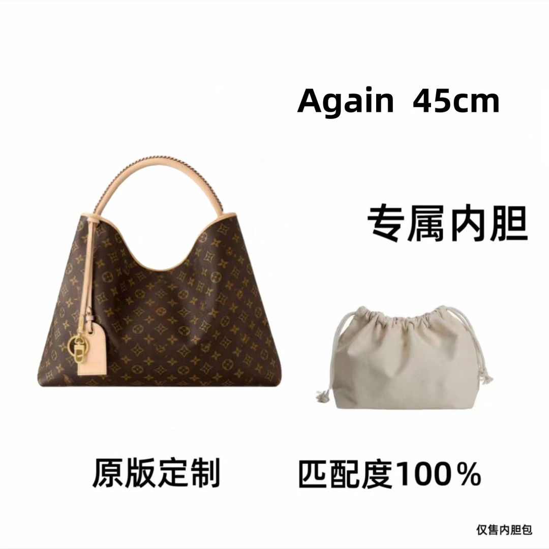 【私人定制】腋下大托特 45cm 通用适合内胆包