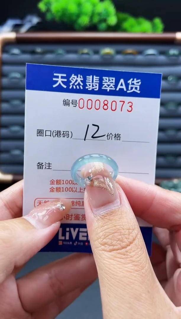 未镶嵌戒指翡翠戒圈