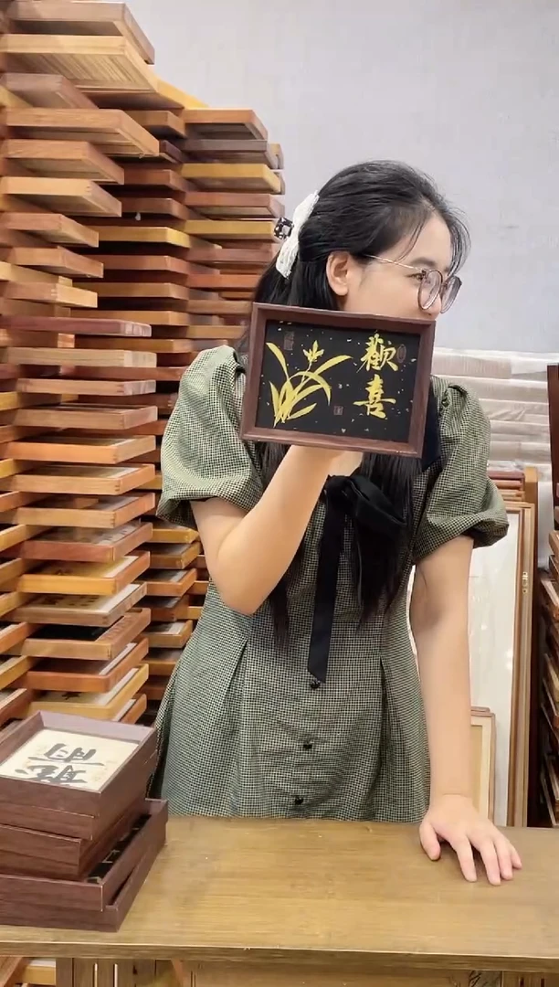 国画7寸-15*20摆台书法作品-欢喜