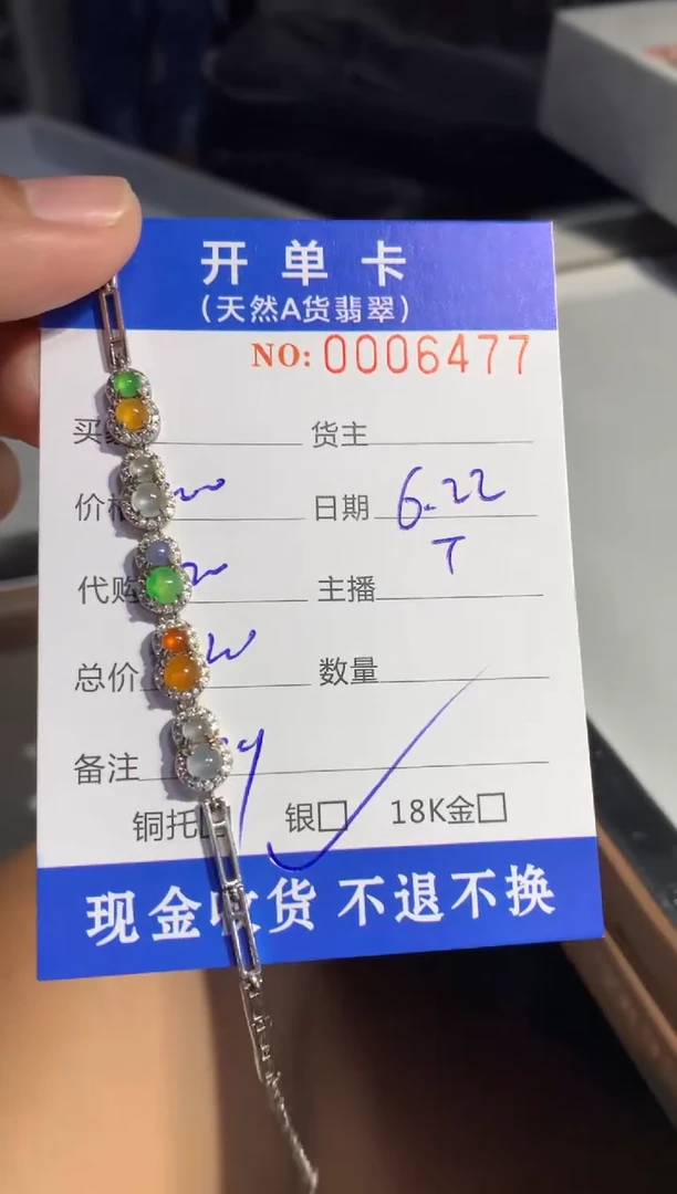 定制翡翠未镶嵌天然翡翠