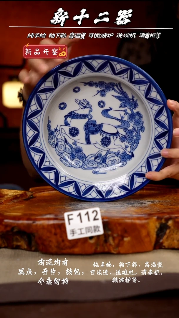 其他F112新十二器瓷器
