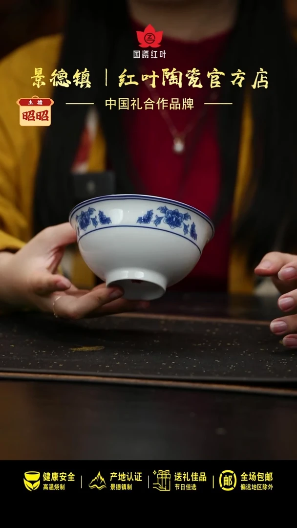 瓷别***谁1个正价4.5英寸清游饭碗-天香翡翠