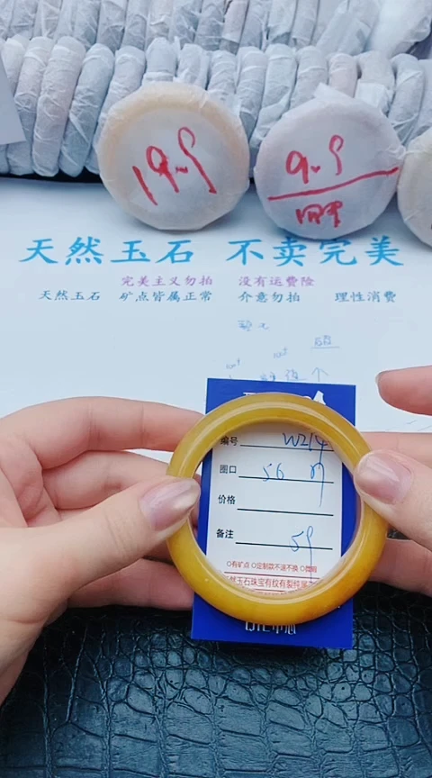 未镶嵌手镯石英质玉w214+56-57
