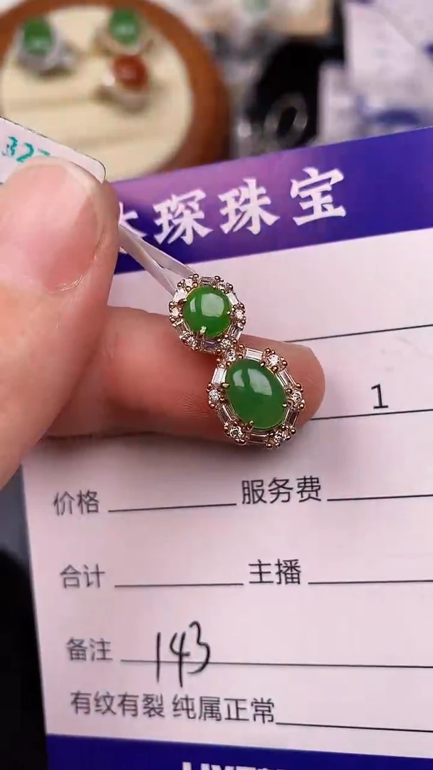 银S925镶嵌戒指翡翠1430