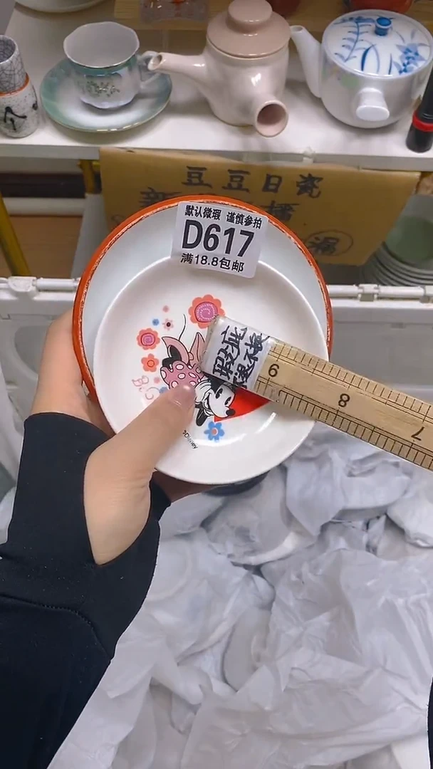 【闪购商品】其他瓷片【默认微瑕】--