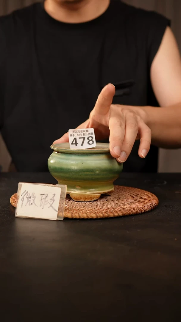 瓷片478 默认微瑕 口约7  高约7