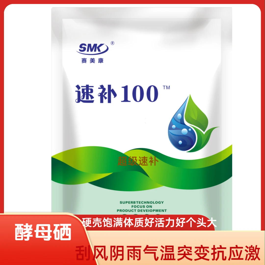 品相好脱壳硬壳抗应激微量元素酵母硒水产专用酵母铁速补水产多维