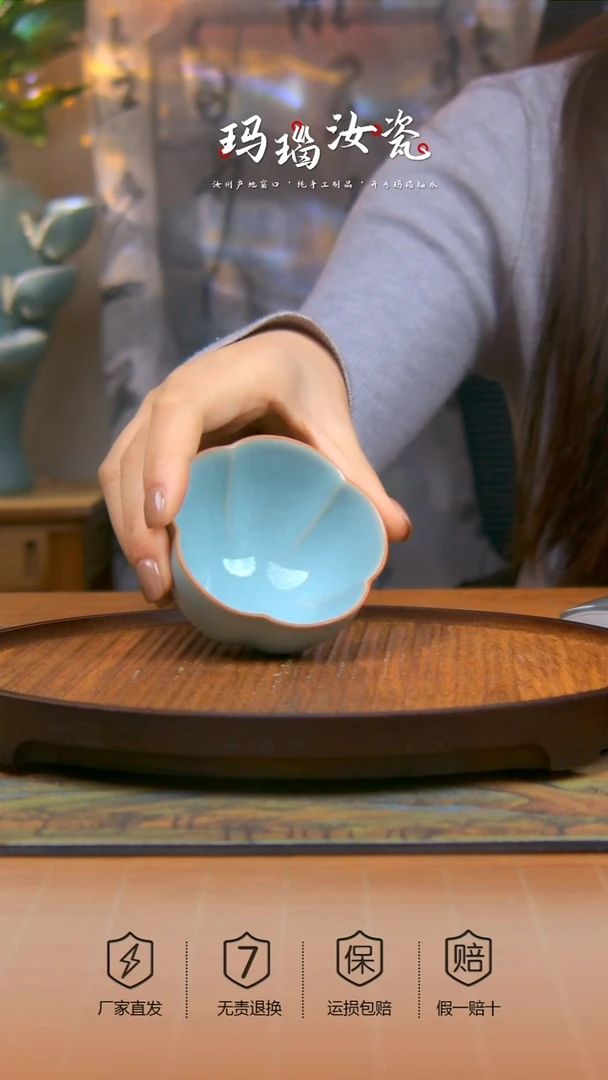 瓷片原矿天青梅花杯